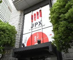 　　東京証券取引所＝東京・日本橋兜町
