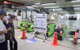 　停電の影響で閉鎖されたＪＲ小倉駅の改札＝２６日午後２時５７分、北九州市