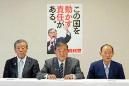 　自民党役員会に臨む（左から）森山幹事長、石破首相、菅副総裁＝２９日午前、東京・永田町の党本部
