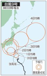 　台風９号の５日先予想進路（３０日１８時現在）