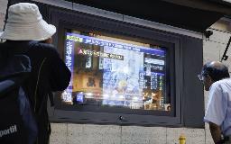 　ロシア・カムチャツカ半島付近を震源とする地震について放送する街頭テレビ＝３０日午後、東京・新橋
