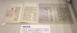 　国立公文書館の特別展「終戦―戦争の終わりと戦後の始まり―」で展示された「終戦の詔書」の複製＝７月