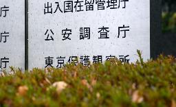　公安調査庁の看板＝東京・霞が関