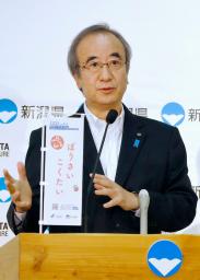 　新潟県庁で記者会見する花角英世知事＝６日午前