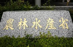 　農水省の銘板