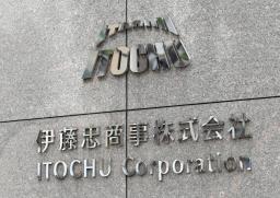 　伊藤忠商事東京本社にあるロゴ＝２０２４年３月、東京都港区