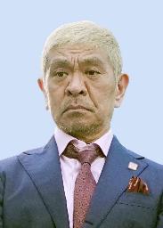 　松本人志さん