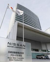 　日産自動車グローバル本社＝横浜市