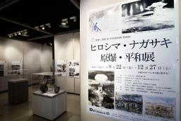 　大阪国際平和センターで始まった「ヒロシマ・ナガサキ原爆・平和展」＝２２日午後、大阪市中央区