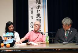 　「戦後８０年・北方領土フォーラム」に親子３世代で登壇した久保浩昭さん（右）。左は娘のこころさん、中央は父の幸雄さん＝２３日午後、北海道根室市
