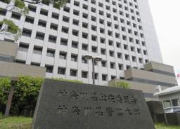 　　神奈川県警本部＝横浜市中区