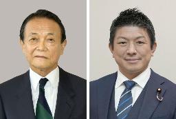 　（左から）自民党の麻生太郎最高顧問、参政党の神谷宗幣代表