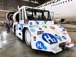 　日本航空が公開した、水素で動く航空機けん引車＝２８日午後、東京都大田区