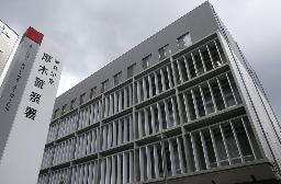 　神奈川県警厚木署