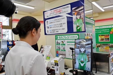 　セブン―イレブン・ジャパンが試験導入した、離れた場所からの接客を可能にするモニター＝９日午前、東京都荒川区