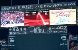 　８月２４日の中日戦で、広島・末包が放った本塁打の弾道が再現されたマツダスタジアムの大型ビジョン＝広島市