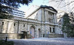 　日本銀行本店＝東京都中央区