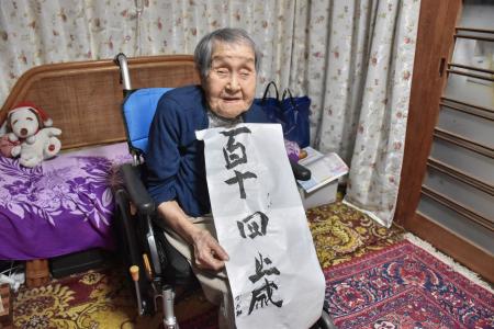 　直筆の書を手にする国内最高齢の賀川滋子さん＝７月、奈良県大和郡山市（同市提供）