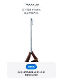 　アイフォーンエアの「発売情報は追って更新する」と伝えるアップル公式サイト（共同）
