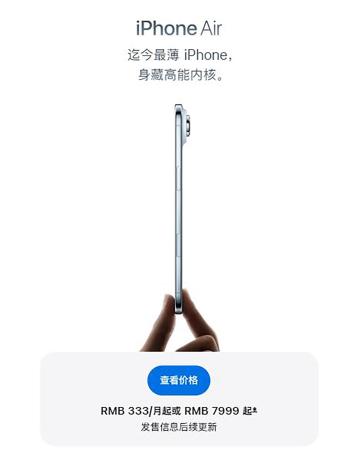 　アイフォーンエアの「発売情報は追って更新する」と伝えるアップル公式サイト（共同）