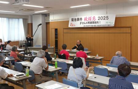　熊本市で開かれた「菊池事件」の支援者らの集会＝１４日午後