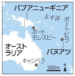 　オーストラリア、パプアニューギニア、バヌアツ