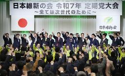 　東京都内のホテルで開かれた日本維新の会の党大会＝３月