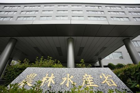 　農林水産省