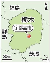 　宇都宮市