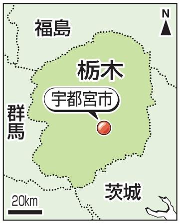 　宇都宮市