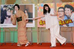 　セレモニーで今田美桜さん（右）からバトンを受け取る高石あかりさん＝２３日午後、大阪市中央区のＮＨＫ大阪放送局