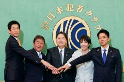 　自民党総裁選の立候補者討論会で、写真に納まる（左から）小林元経済安保相、茂木前幹事長、林官房長官、高市前経済安保相、小泉農相。所得増を含む物価高対策や外交・安保を巡り応酬を繰り広げた＝２４日午後、東京・内幸町の日本記者クラブ