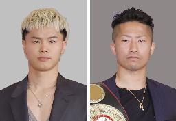 　（左から）那須川天心、井上拓真