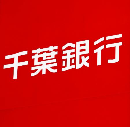 　千葉銀行のロゴ