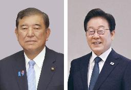 　石破茂首相、韓国の李在明大統領