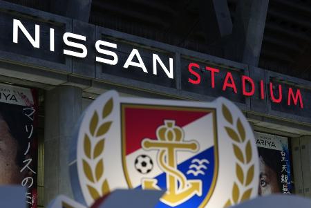 　横浜市の日産スタジアム