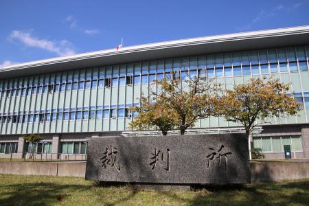 　奈良地裁