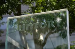 　サントリーのロゴ＝東京都港区