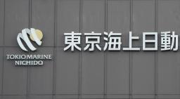 　東京海上日動火災保険のロゴ