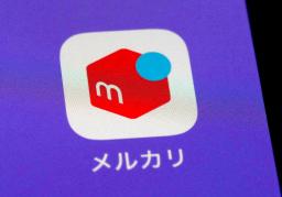 　メルカリのアイコン