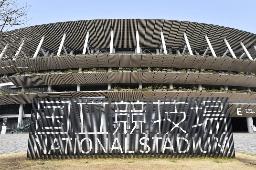 　国立競技場