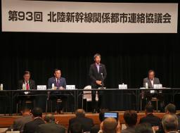 　北陸新幹線関係都市連絡協議会の会合で、あいさつする長野市の荻原健司市長（右から２人目）＝１６日午後、福井県敦賀市