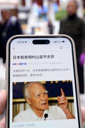 　村山元首相の死去を伝える中国国営中央テレビ電子版＝１７日、北京（共同）