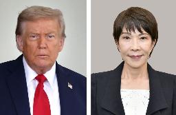 　トランプ米大統領（ゲッティ＝共同）、高市早苗首相