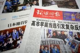 　高市首相の就任を報じる２２日付の中国各紙（共同）