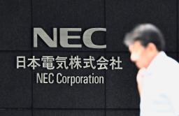 　東京都港区のＮＥＣ本社ビル