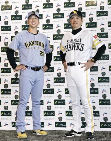 監督会議を終え、ポーズをとる阪神・藤川監督(左)とソフトバンク・小久保監督=24日、みずほペイペイドーム