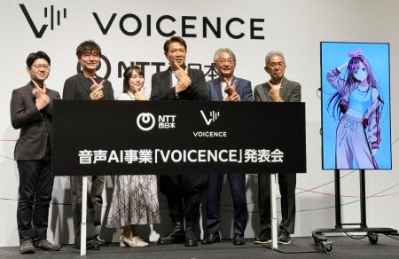 NTT西日本の新事業「ヴォイセンス」の発表会でポーズをとる俳優の別所哲也さん(右から3人目)ら=27日午後、東京都渋谷区