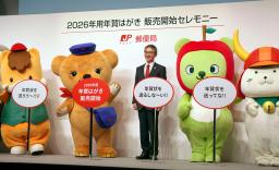 　年賀はがきの新サービスをＰＲするイベントに登場したご当地キャラクターら＝２８日午後、東京都内