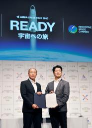 　業務提携し写真に納まる日本旅行の吉田圭吾社長（左）と将来宇宙輸送システムの畑田康二郎社長＝２８日午前、東京都中央区